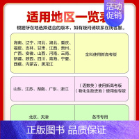 江苏适用 [3本套]语数英 [正版]2025适用五年高考三年模拟b版数学英语物理化学生物语文地理历史政治 高中高三一二轮