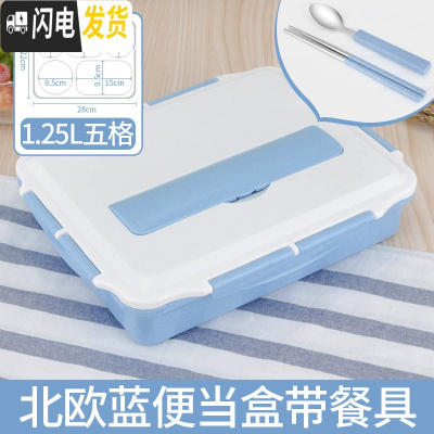 三维工匠饭盒分隔学生成人304不锈钢方形便当盒保温上班族便携打包带餐具 特深五格北欧蓝自带餐具适合高中或成人