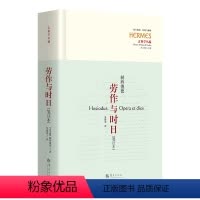 [正版]图书劳作与时日:笺注本[古希腊]赫西俄德(Hesiod) 著9787522204451华夏出版社