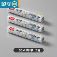 敬平Bincoo保鲜膜切割器磁吸冰箱壁挂式家用厨房保鲜纸盒 50米保鲜膜[三卷] 1