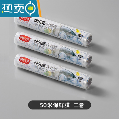 敬平Bincoo保鲜膜切割器磁吸冰箱壁挂式家用厨房保鲜纸盒 50米保鲜膜[三卷] 1