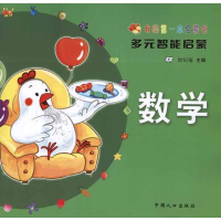 正版新书]绘本我的第一本启蒙书:交往世纪猫9787510107047