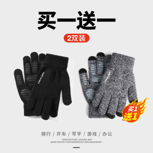 南极人毛线手套男冬季户外保暖防风防寒秋冬骑车开车防滑可触屏骑行手套
