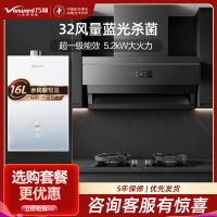 万和32m³吸力顶侧双吸5.2KW燃气灶天然气灶具+16L大容量热水器厨房三件套WL890+G6L50+16M6 PRO