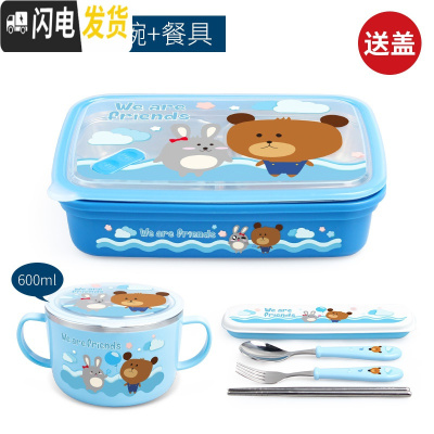 三维工匠韩国304不锈钢成人分格饭盒上班族分隔型便当盒大容量 四格1500(云朵蓝)+汤碗+餐具2盖(标签1.4)