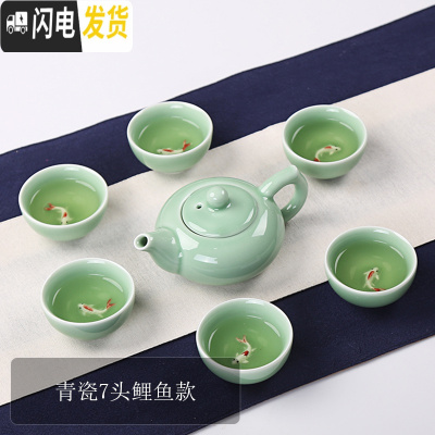 三维工匠德化茶具功夫玲珑雪花紫砂青瓷陶瓷套装泡茶壶整套6/7/10/12头 青瓷7头鲤鱼款