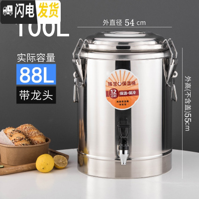 三维工匠商用不锈钢保温桶 超长保温饭桶大容量冰豆浆奶茶桶凉茶水桶 100单龙饭盒/提锅