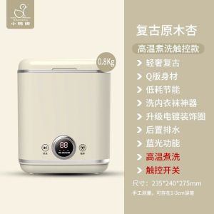 小鸭牌迷你内衣洗衣机WPJO8O8L 0.8kg半自动加热洗脱一体 顶开门 白色小巧设计 支持中途添衣 自动排水