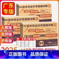 3本:语数英(人教版) 七年级上 [正版]2025新版广东十大名校七八年级上册试卷测试卷全套语文数学英语物理化学人教版北