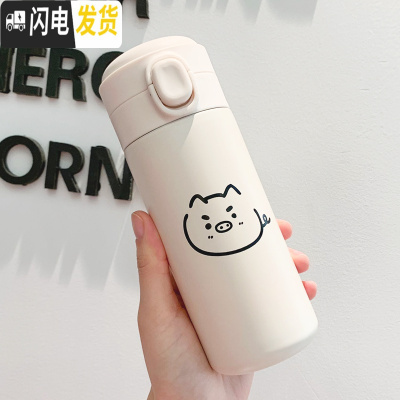 三维工匠保温杯女学生小巧简约水杯便携可爱网红男士韩版弹跳盖不锈钢杯子 简约猪320