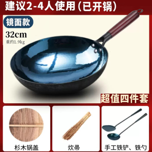 章丘手工铁锅无涂层炒菜锅老式木把炒锅家用物理不粘锅燃气灶