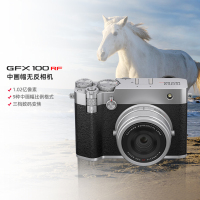 [富士官方旗舰店]Fujifilm富士中画幅相机GFX100RF单机身银色 无反复古微单单反照相机 数码相机 GFX100RF新款超清
