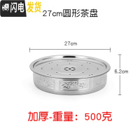 三维工匠不锈钢茶盘现代简约茶台家用客厅功夫茶具长方形小茶海储水茶托盘 圆形储水式直径:27cm[带磁材质]