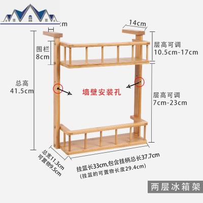 冰箱挂架侧壁挂架收纳架厨房用品置物架调味品架层架实木挂件 三维工匠