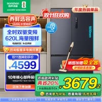 容声(Ronshen)620L十字对开四门变频冰箱变频超薄风冷无霜大容量冰箱一级能效 BCD-620WD19FP 青山黛