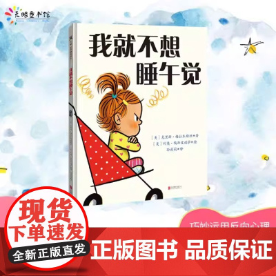 我就不想睡午觉