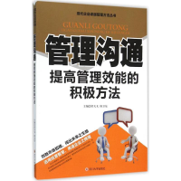 醉染图书管理沟通9787561487389