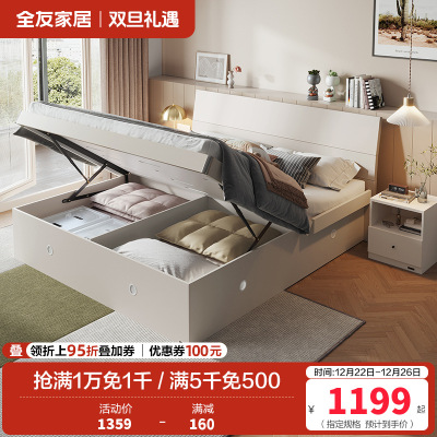 全友家居双人床卧室板式床现代简约卧室床床垫衣柜组合成套家具套装大床1