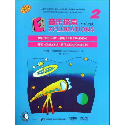 醉染图书音乐探索 29787551605