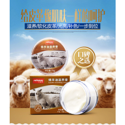 [补贴10%]绵羊油滋养膏皮鞋油黑色高级真皮衣保养油无色通用皮革护理剂