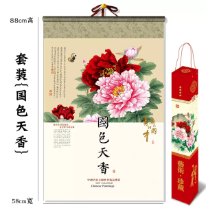 2026年马年贴宣挂历月历年历加厚齐白石国色天香帝皇真迹套装贴宣纸贴画挂历家用日历配礼盒广告定制2026
