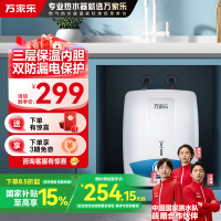 万家乐 6.5升热水器电热水器 上出水热水器电热小厨宝 D6.5-S11AS