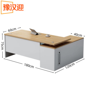 豫汉迎 简约办公桌