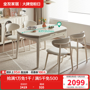 全友家居餐桌椅组合奶油风伸缩实木框架6-8人可变圆折叠饭桌