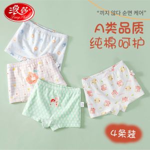 浪莎女童内裤纯棉儿童平角裤小女孩宝宝中大童短裤新款2024四角裤