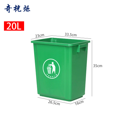 奇桄烁垃圾桶20L绿色个