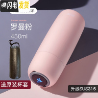 三维工匠智能测温保温杯男女简约ins学生超可爱便携316不锈钢水杯子 罗曼粉智能款+专用杯套