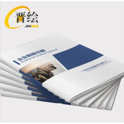 晋绘 大宣传册 A3 本