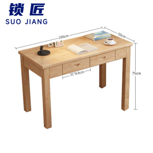 锁匠 书桌