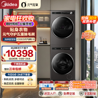 美的(Midea)洗烘套装12公斤滚筒洗衣机+10公斤热泵烘干机 MG120S90T+MH100-HS90T