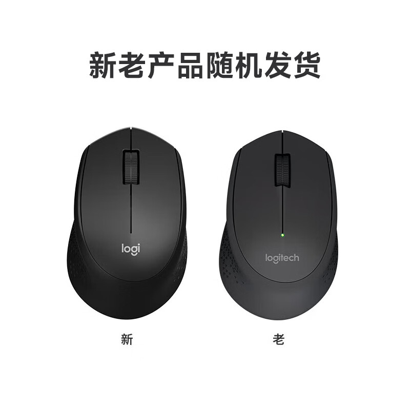 罗技(Logitech)B330无线轻音办公鼠标 右手鼠标 笔记本台式电脑鼠标 带无线微型接收器