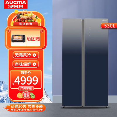 澳柯玛(aucma)bcd-530wpg