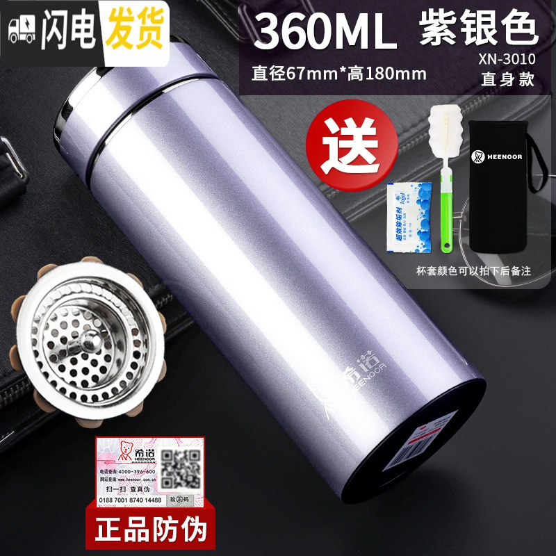 三维工匠保温杯男士商务办公茶杯便携泡茶大容量定制不锈钢水杯子 360紫银色XN-3010杯套+杯刷+茶垢剂