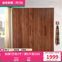 全友家居 卧室衣柜 现代中式衣柜平开门大衣柜整体成品衣柜人造板