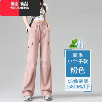 YIBUSHENG粉色美式工装裤女2024季薄款多巴胺休闲直筒冰丝伞兵裤小个子