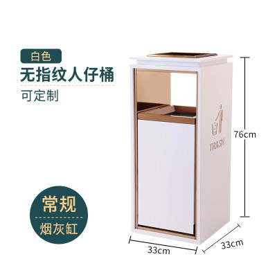 酒店大堂商用定制垃圾桶带烟灰缸宾馆大厅电梯口立式 大号-白色烟灰缸