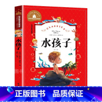 水孩子 [正版]水孩子 儿童彩图注音版 世界经典文学 儿童文学6-12岁 少儿图书 寒假课外书目 亲子共读 世界经典文学