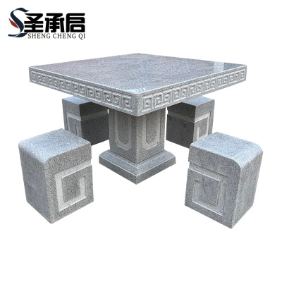 圣承启 石桌石凳 90cm 套