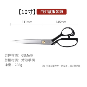张小泉服装剪专业裁缝剪子家用锰钢缝纫剪刀服装工厂专用剪刀8138