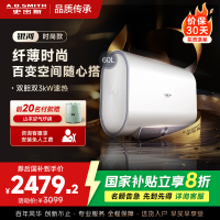 AO史密斯佳尼特新品60L电热水器 健康新升级 储水式扁桶 一级能效速热 超薄双胆 CTE-60HT1S 3000W