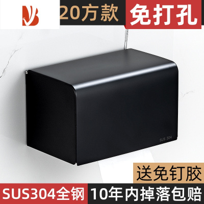 三维工匠304不锈钢黑色卫生间厕纸盒免打孔厕所劵纸巾架卫生纸盒 钛黑K20方款 (304特厚)