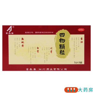 [8盒]吉泰安 四物颗粒 5g*9袋/盒*8盒养血调经血虚所致的面色萎黄头晕眼花