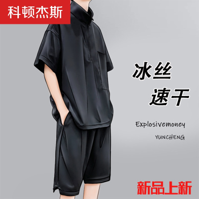 科顿杰斯新品短裤男夏季轻薄透气弹力宽松大码半拉链冰丝运动套装男潮牌夏季薄款短袖短裤休闲韩版潮流宽松大码