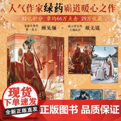 尊宠 完结篇 绿药 著 青春文学