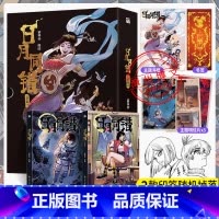 [正版]印签绘版+赠品日月同错三川篇1-2全2册漫画单行本第年秒编继拾又之国长安督武司弱英雄传说5秒童话后热血少年原创