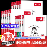 2025新一本预备新初一初二初三 小升初初中七八九年级上册暑假课本预习笔记语文数学英语小四门物理化学基础知识语数英练习题